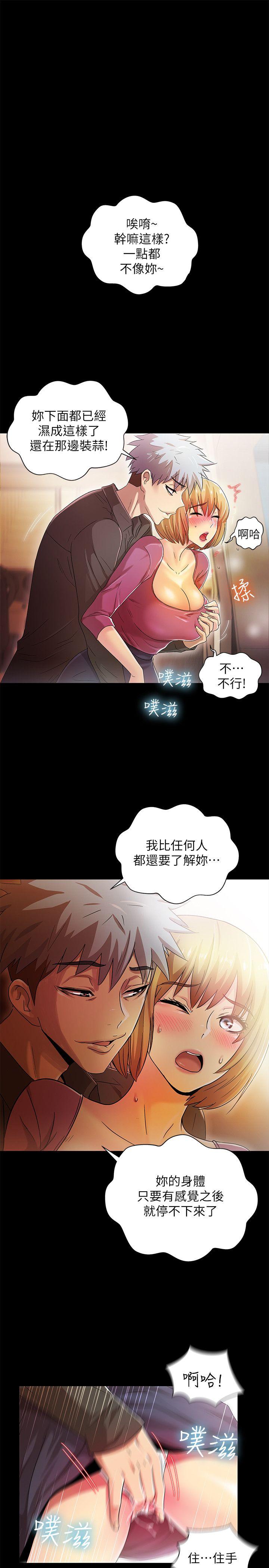 激情开麦拉 第14話 第16页