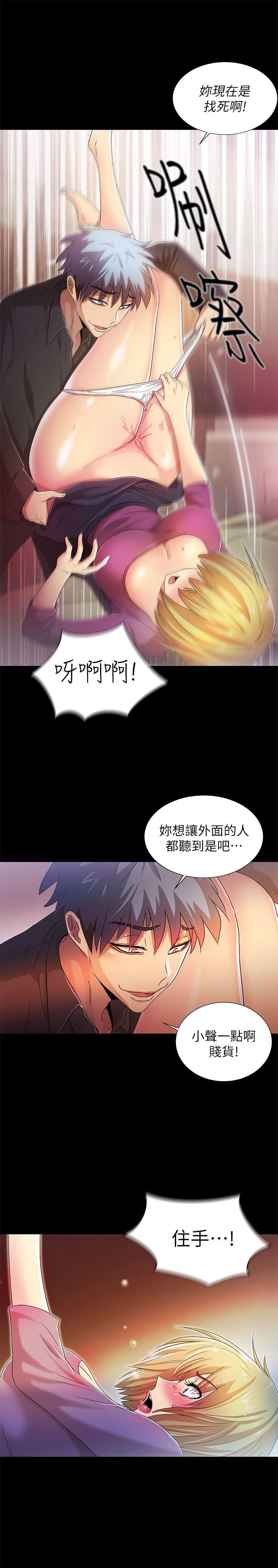 激情开麦拉 第14話 第20页