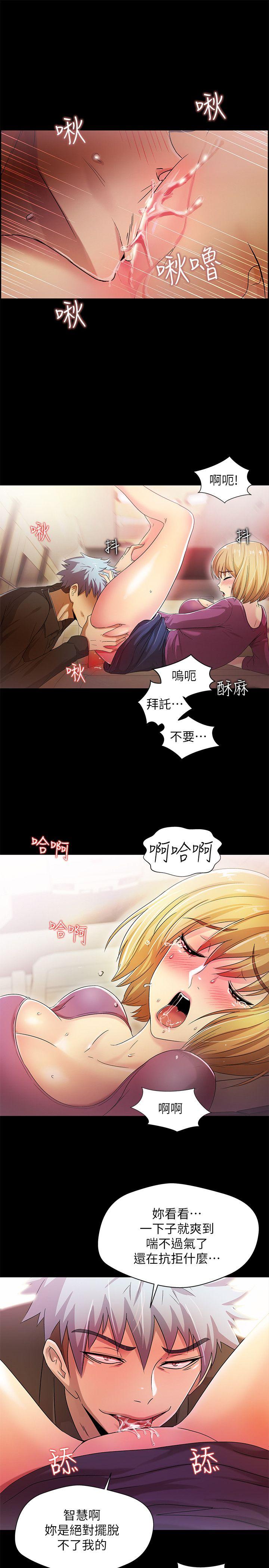 激情开麦拉 第14話 第24页