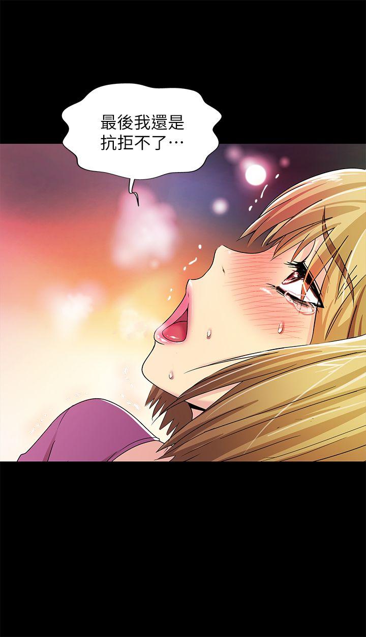 激情开麦拉 第14話 第31页