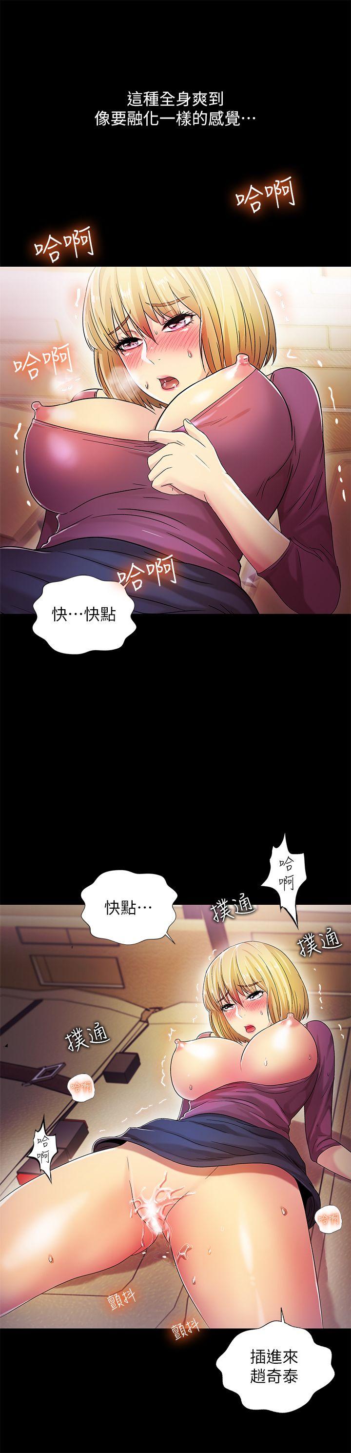 激情开麦拉 第14話 第32页