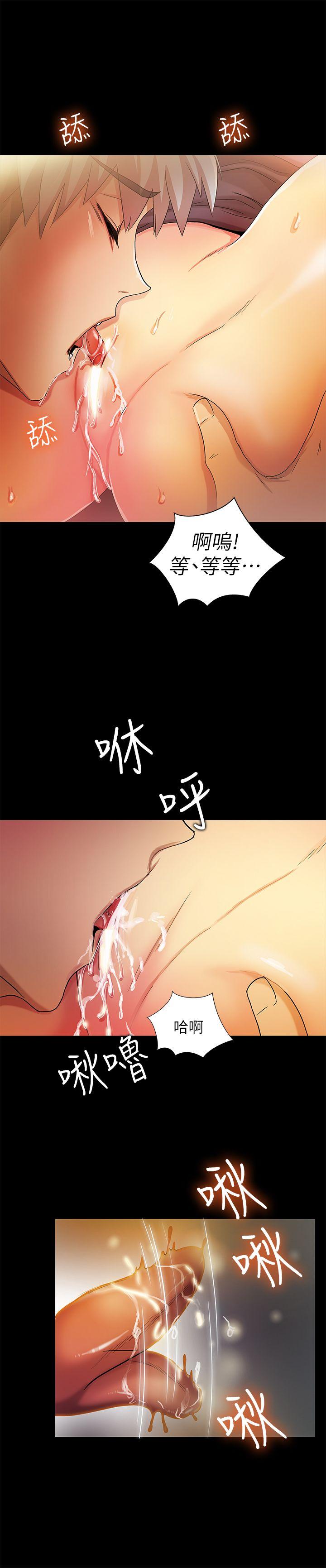 激情开麦拉 第14話 第28页