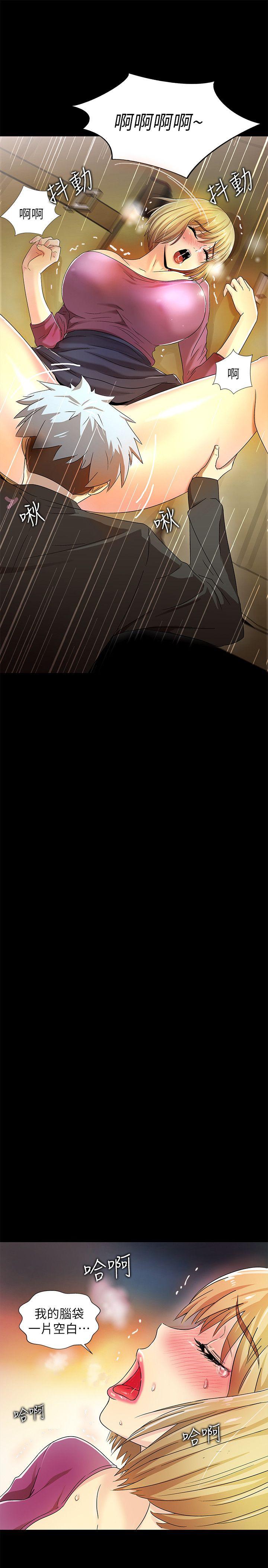 激情开麦拉 第14話 第29页