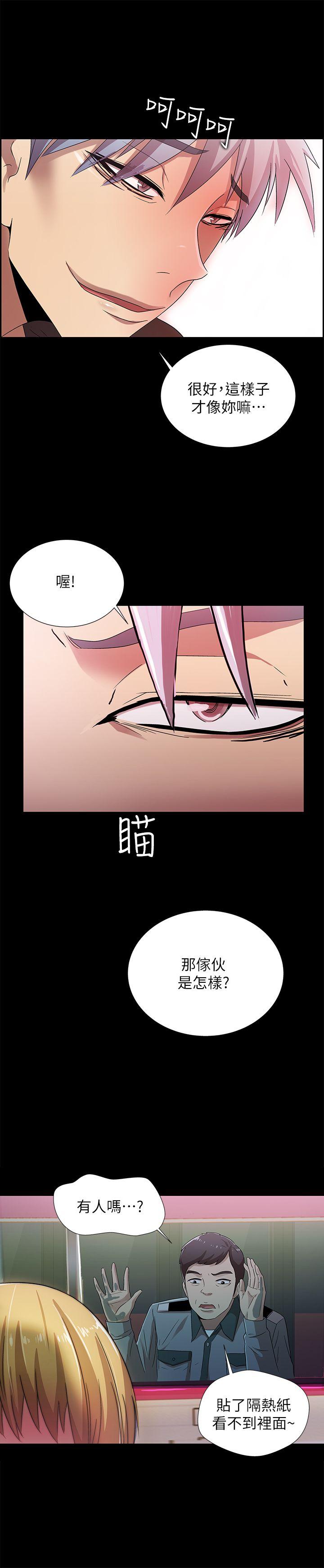 激情开麦拉 第14話 第33页