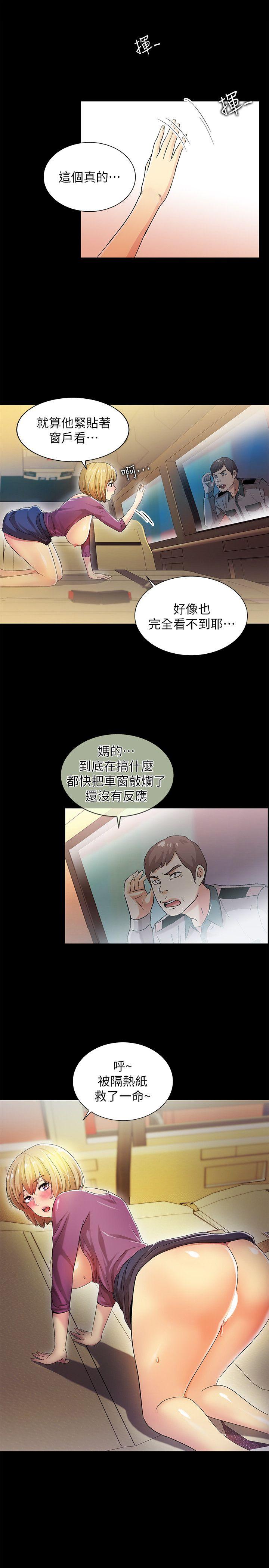 激情开麦拉 第15話 第8页