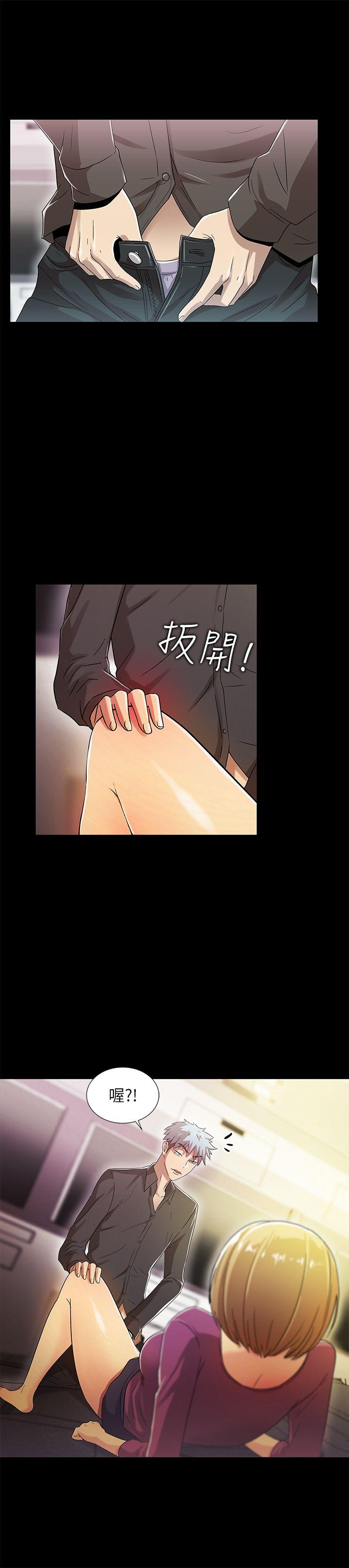 激情开麦拉 第15話 第4页