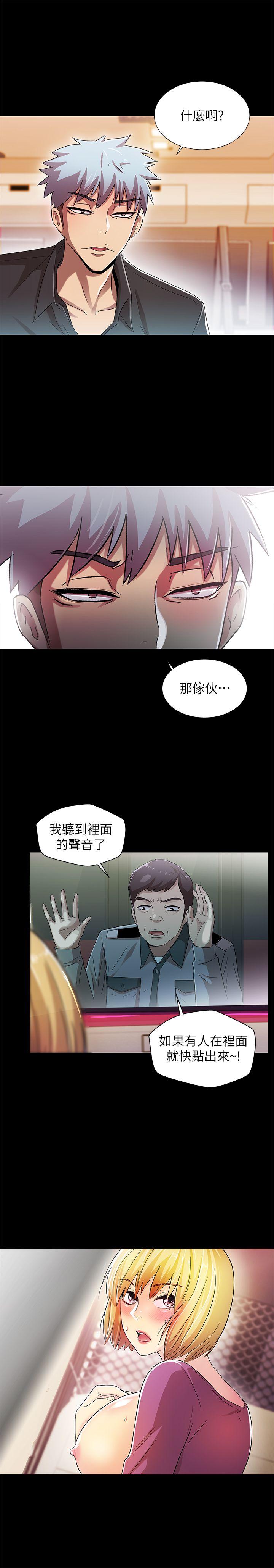 激情开麦拉 第15話 第5页