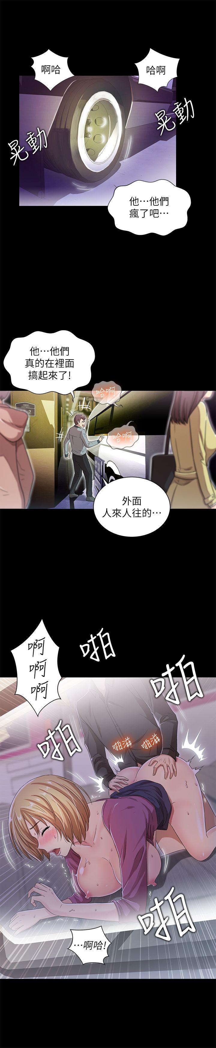 激情开麦拉 第15話 第17页