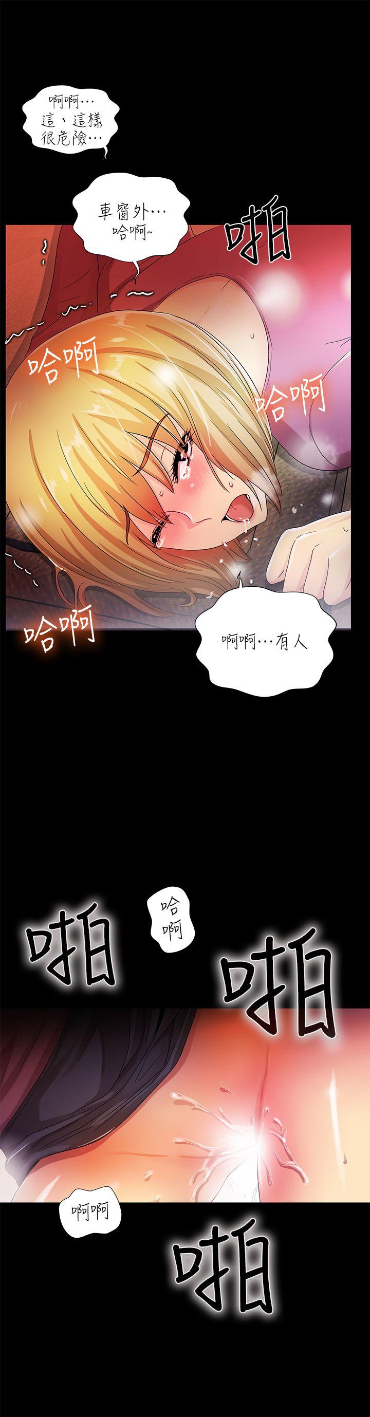 激情开麦拉 第15話 第18页