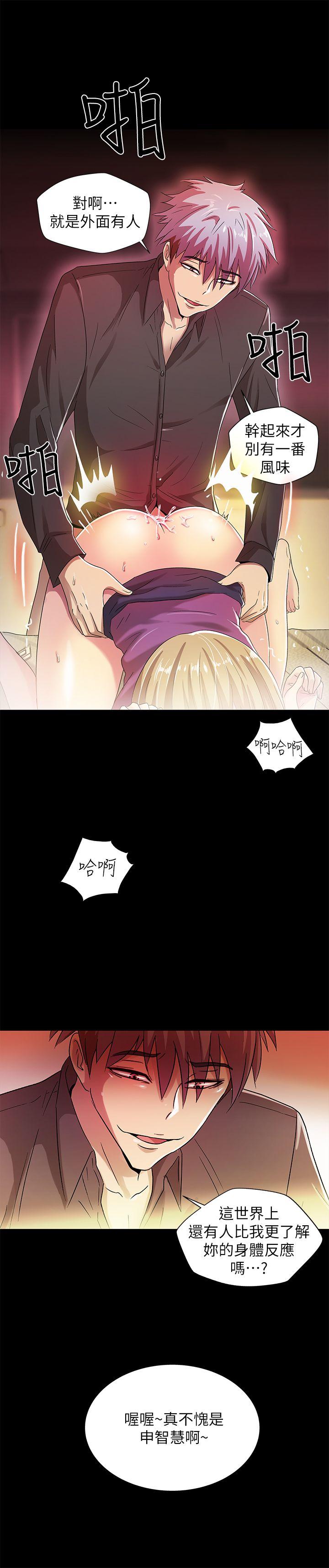 激情开麦拉 第15話 第19页
