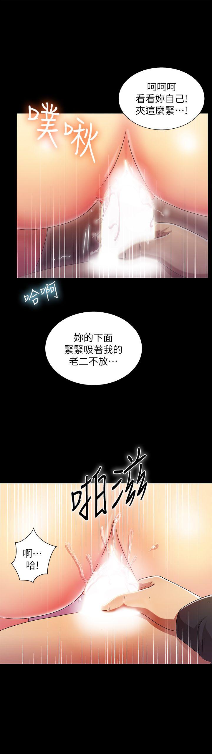 激情开麦拉 第15話 第20页