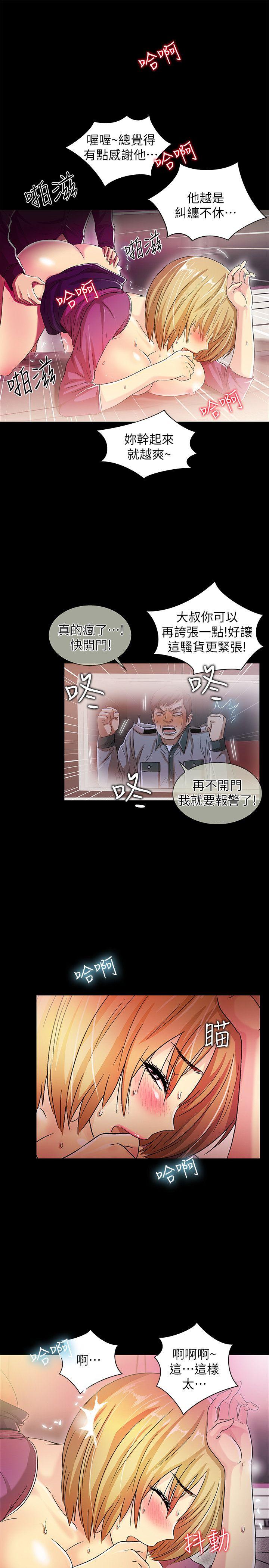 激情开麦拉 第15話 第22页