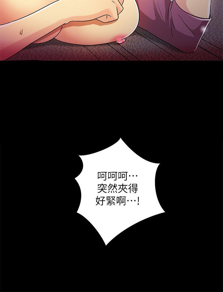 激情开麦拉 第15話 第23页