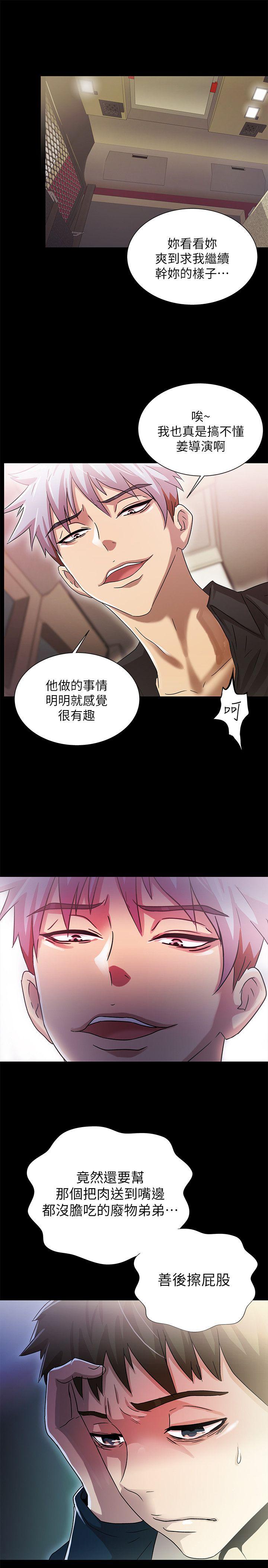 激情开麦拉 第15話 第25页