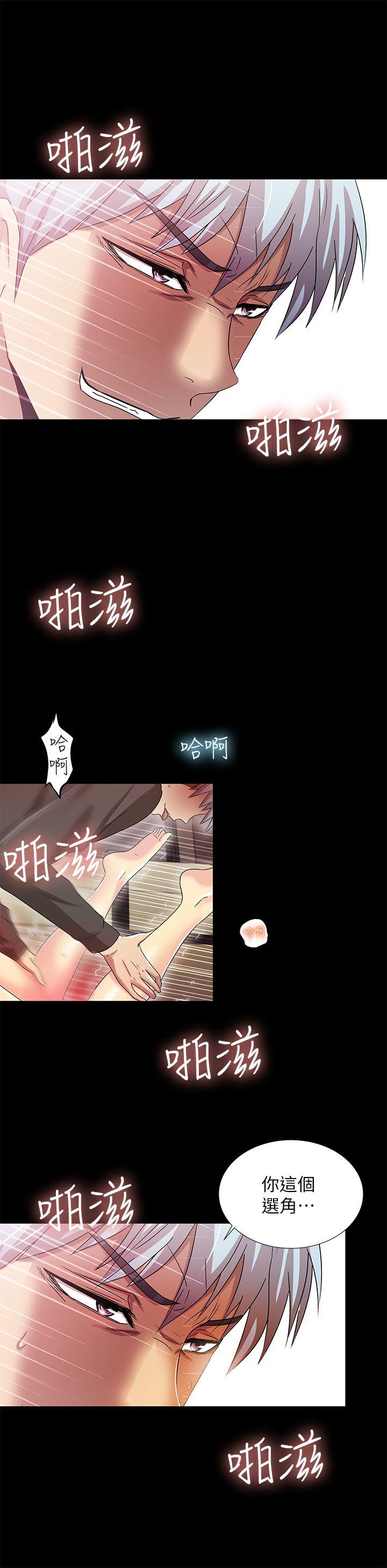 激情开麦拉 第15話 第29页