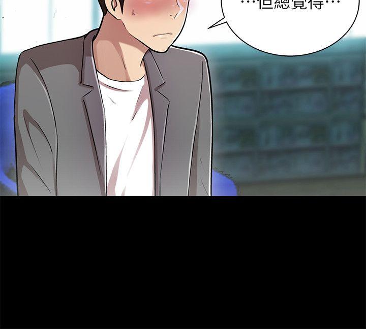 激情开麦拉 第16話 第24页