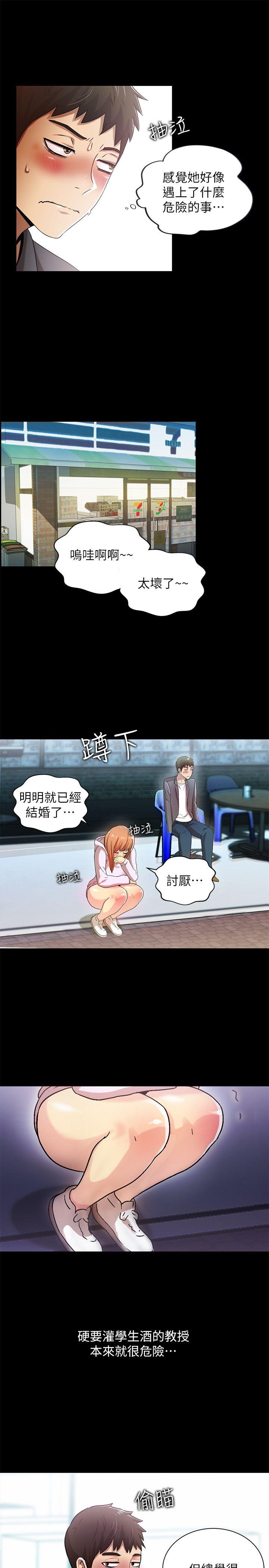 激情开麦拉 第16話 第23页