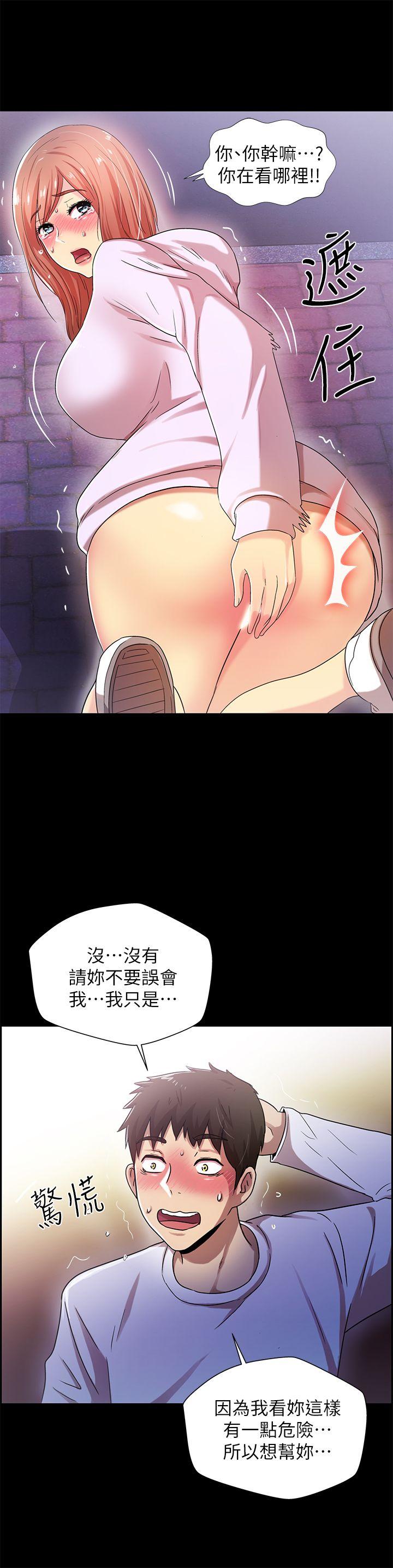 激情开麦拉 第16話 第29页