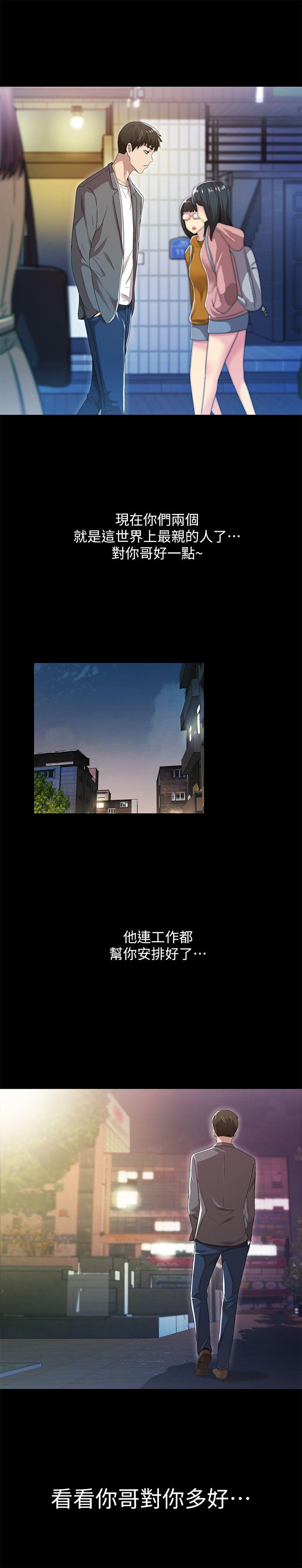 激情开麦拉 第16話 第4页