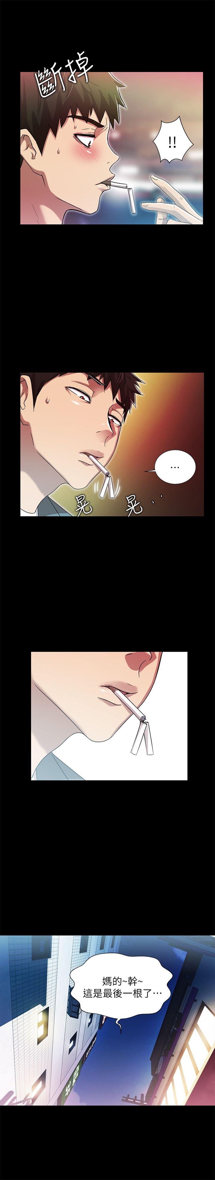 激情开麦拉 第16話 第9页