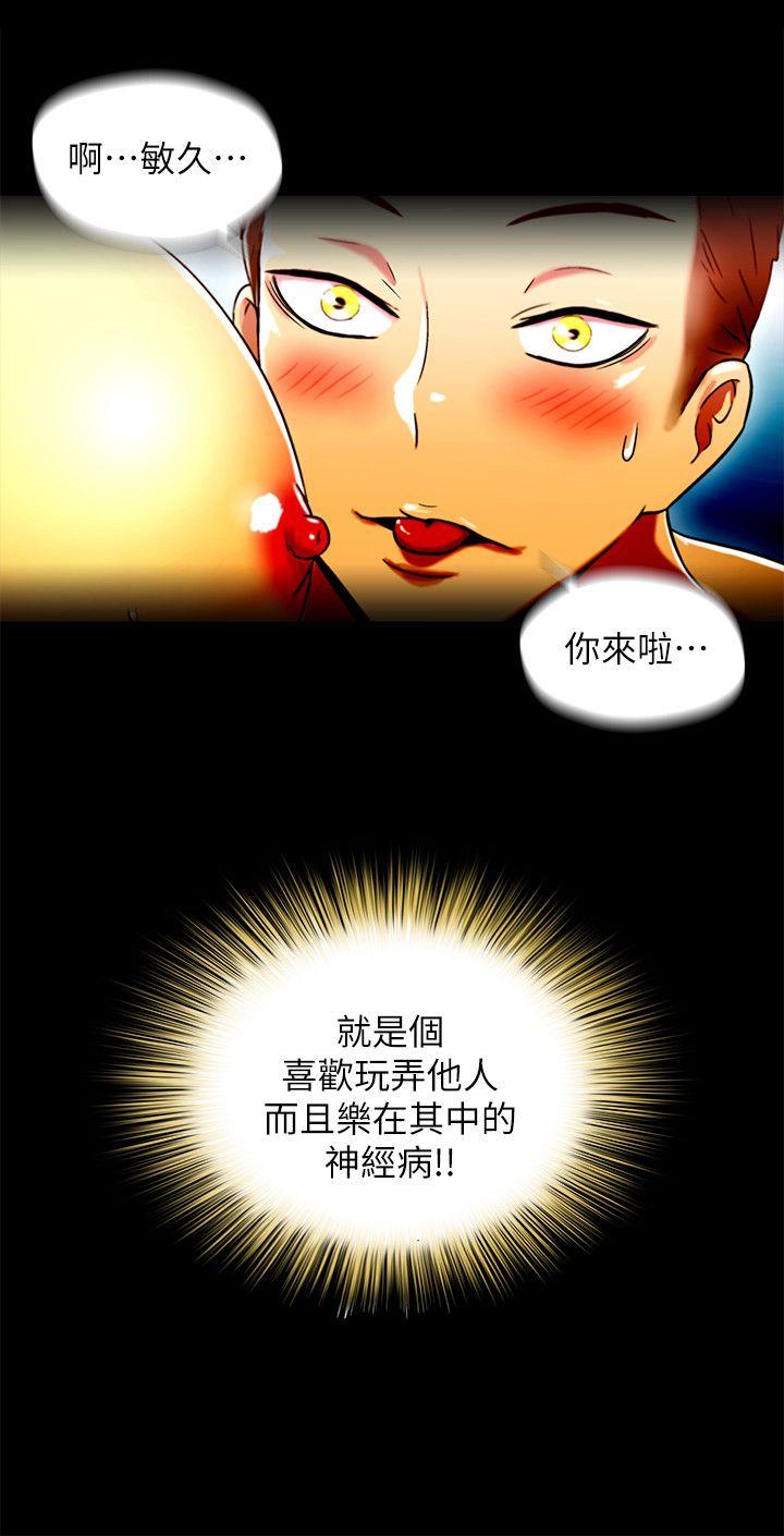 激情开麦拉 第16話 第8页