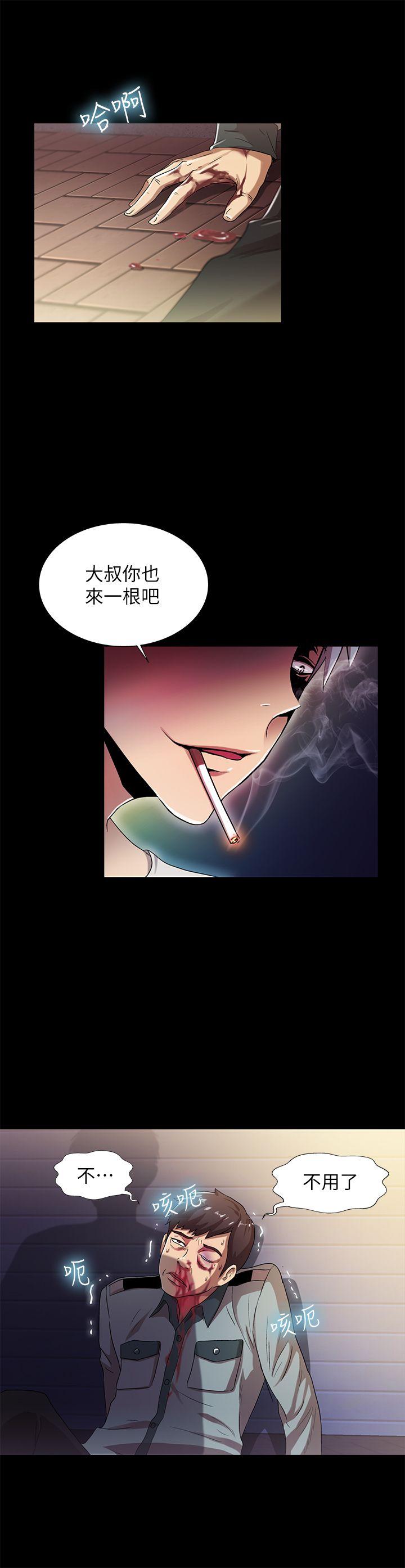激情开麦拉 第16話 第11页