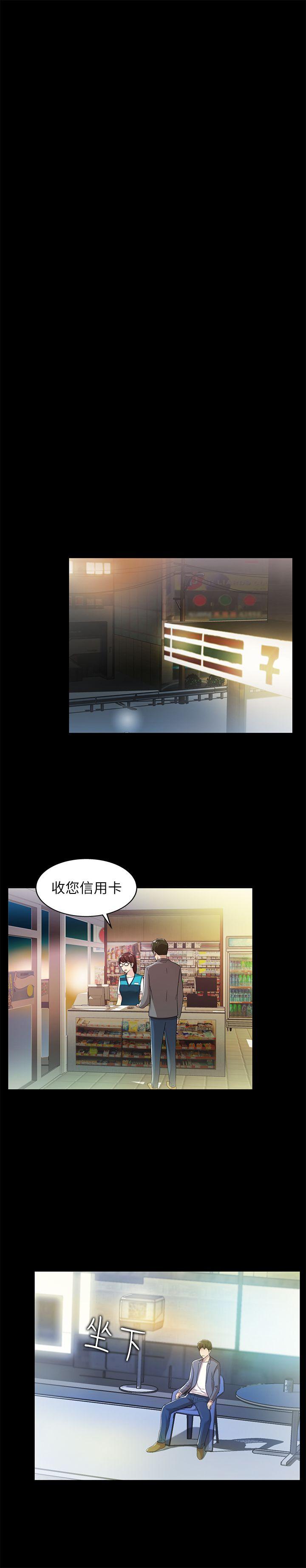 激情开麦拉 第16話 第16页