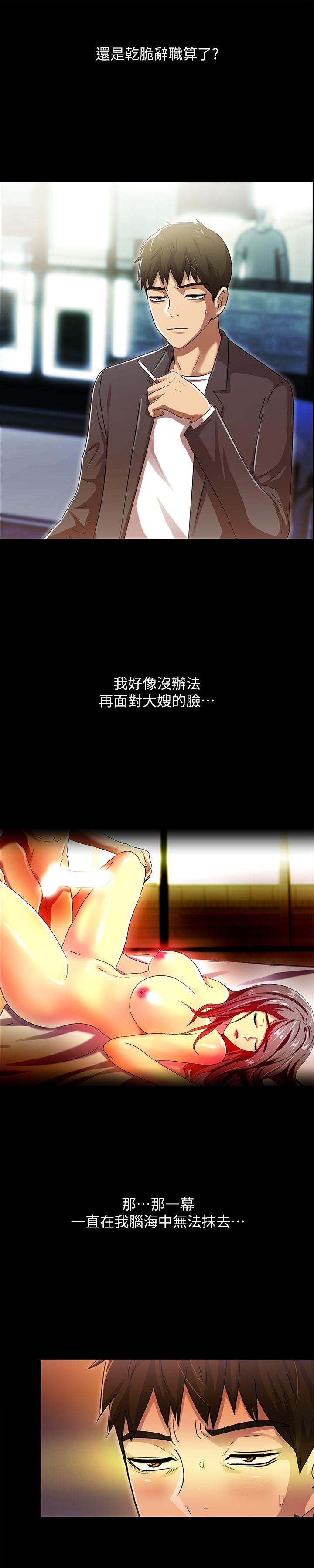 激情开麦拉 第16話 第17页