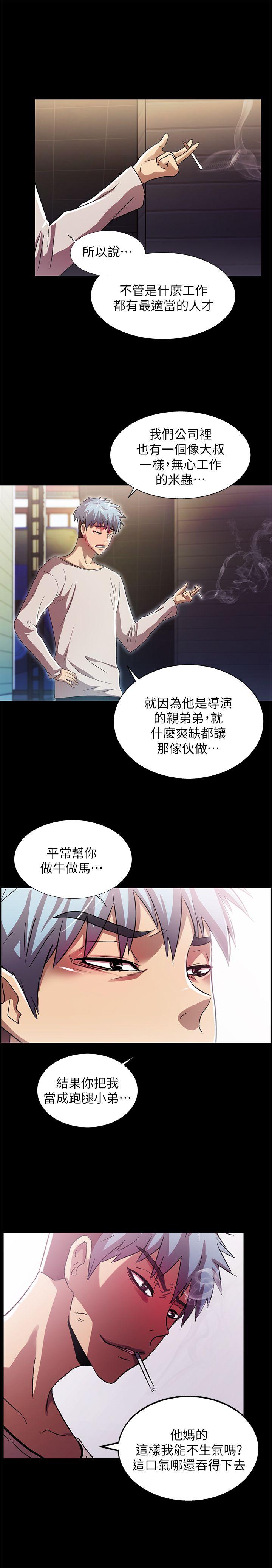激情开麦拉 第16話 第15页