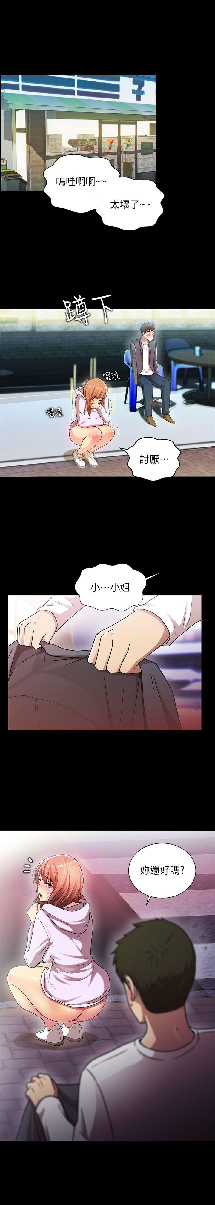 激情开麦拉 第17話 第1页