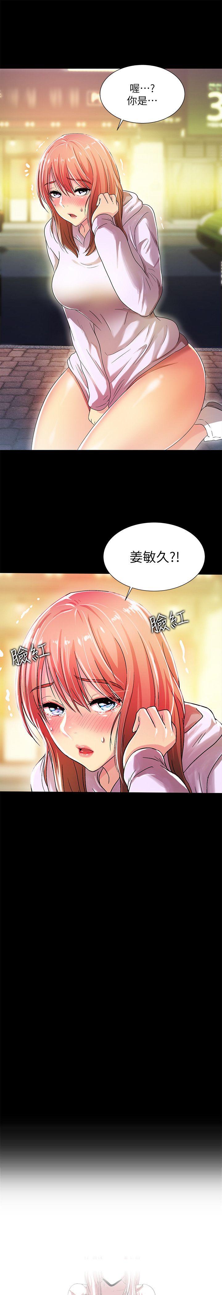 激情开麦拉 第17話 第2页