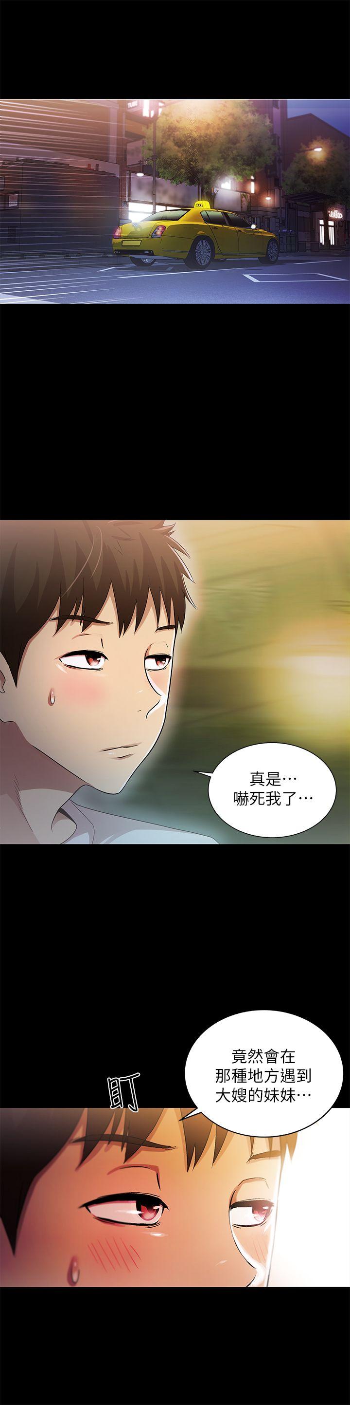 激情开麦拉 第17話 第5页