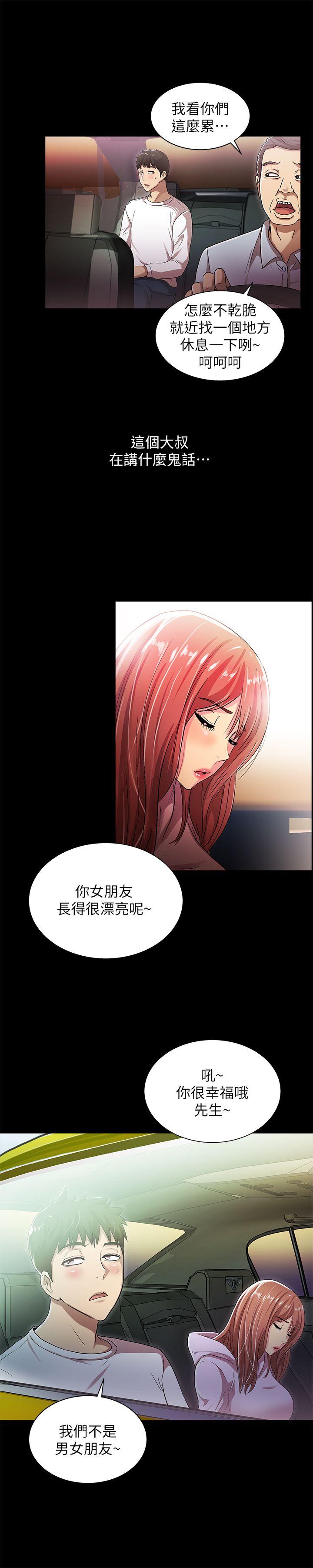 激情开麦拉 第17話 第13页