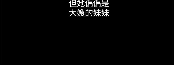 激情开麦拉 第17話 第15页