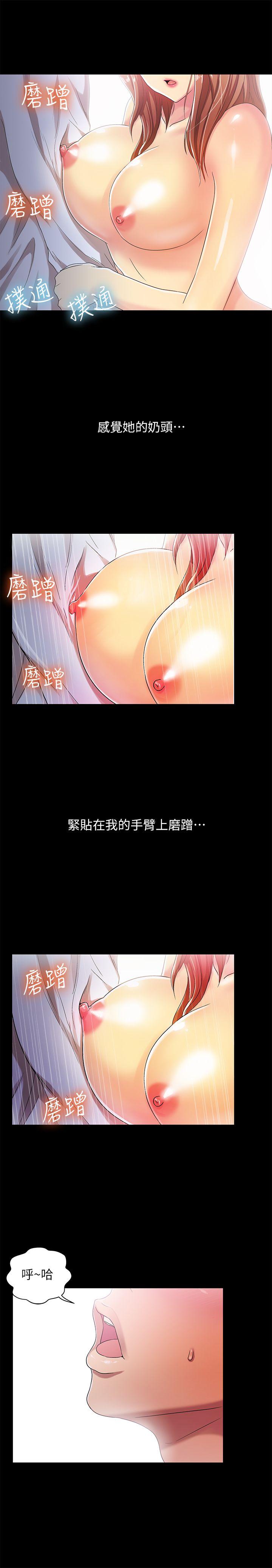 激情开麦拉 第17話 第21页