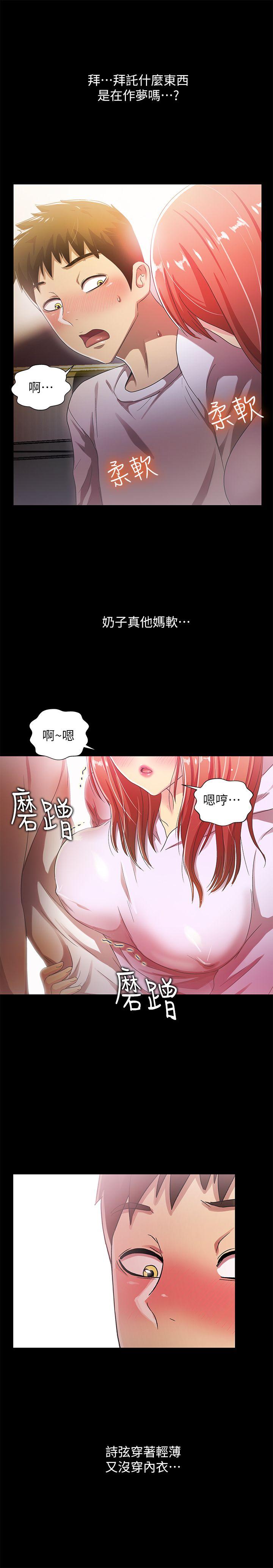 激情开麦拉 第17話 第20页
