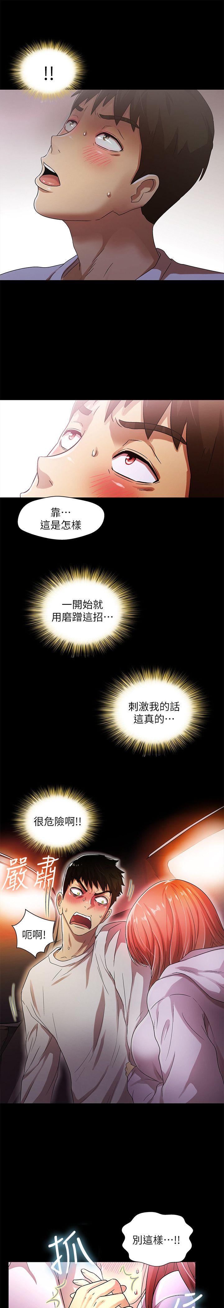 激情开麦拉 第17話 第22页