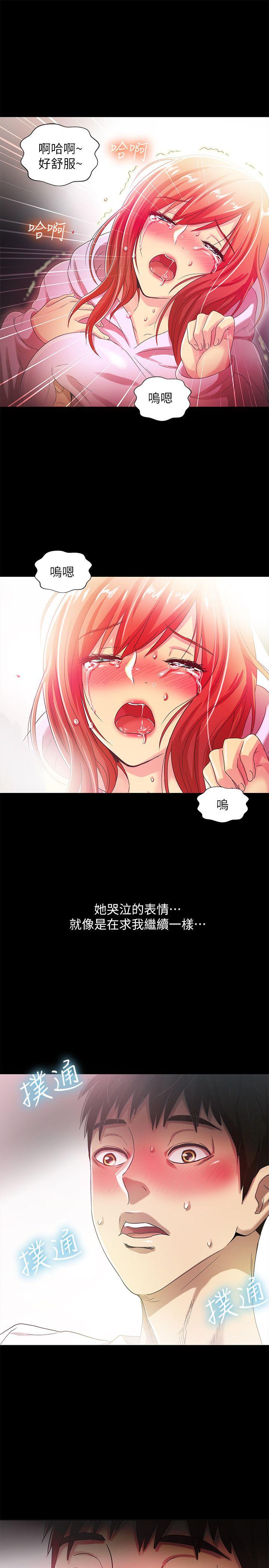 激情开麦拉 第17話 第30页