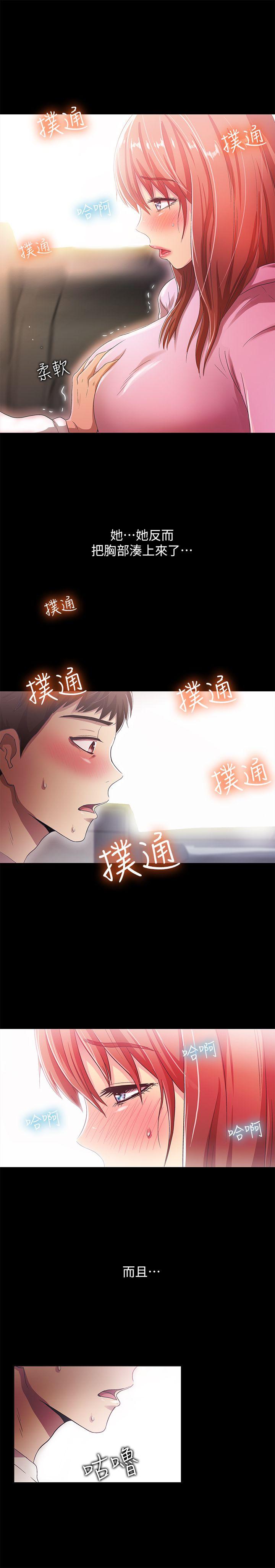 激情开麦拉 第17話 第27页