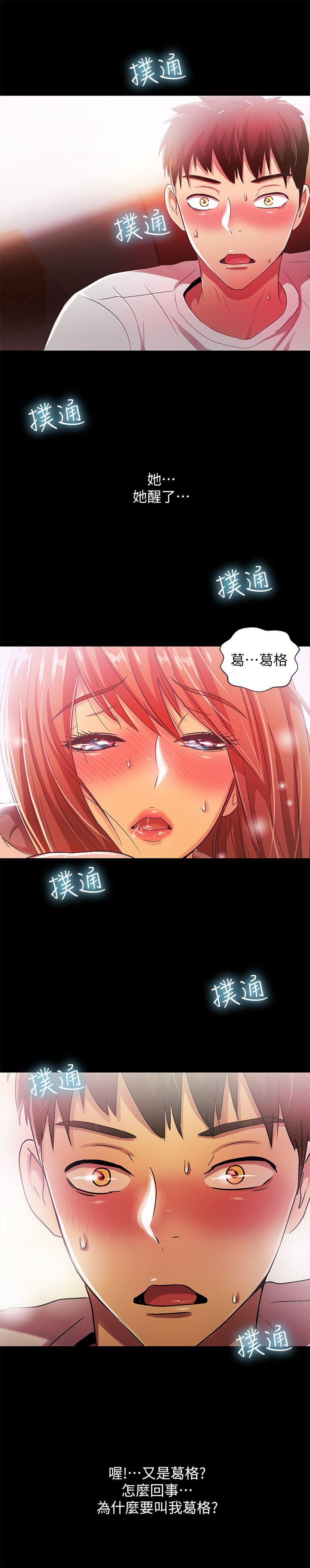 激情开麦拉 第17話 第26页