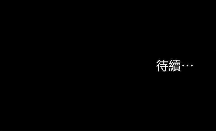 激情开麦拉 第17話 第33页
