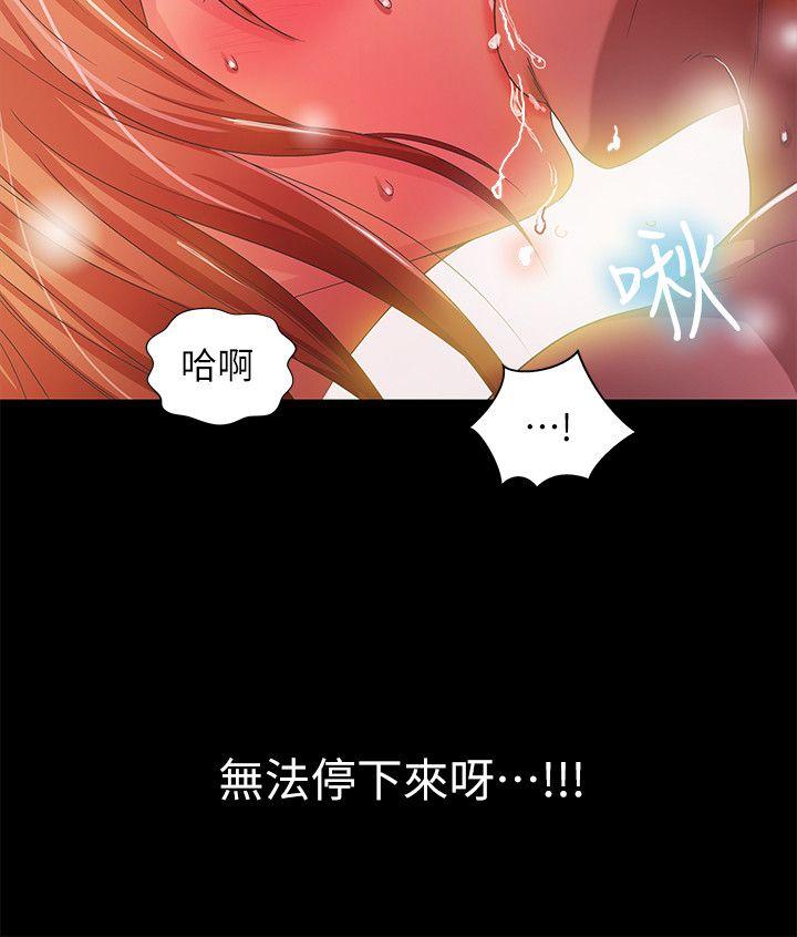 激情开麦拉 第18話 - 沒穿內褲的女人[03] 第24页