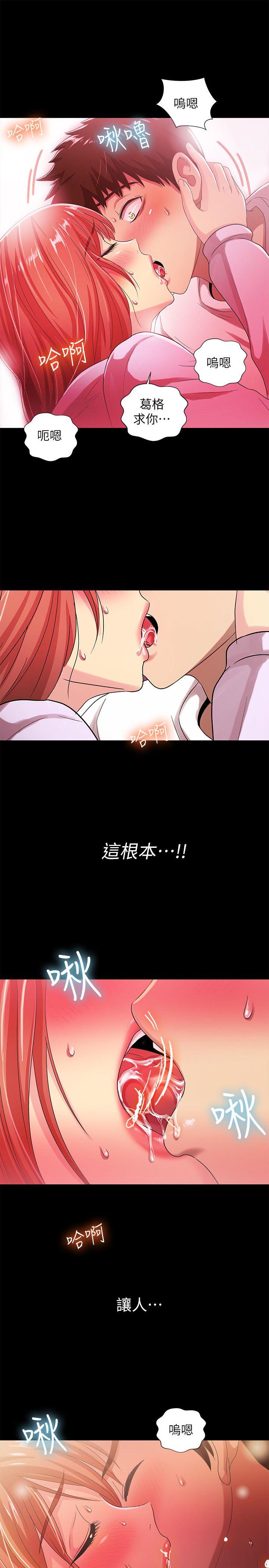 激情开麦拉 第18話 - 沒穿內褲的女人[03] 第23页