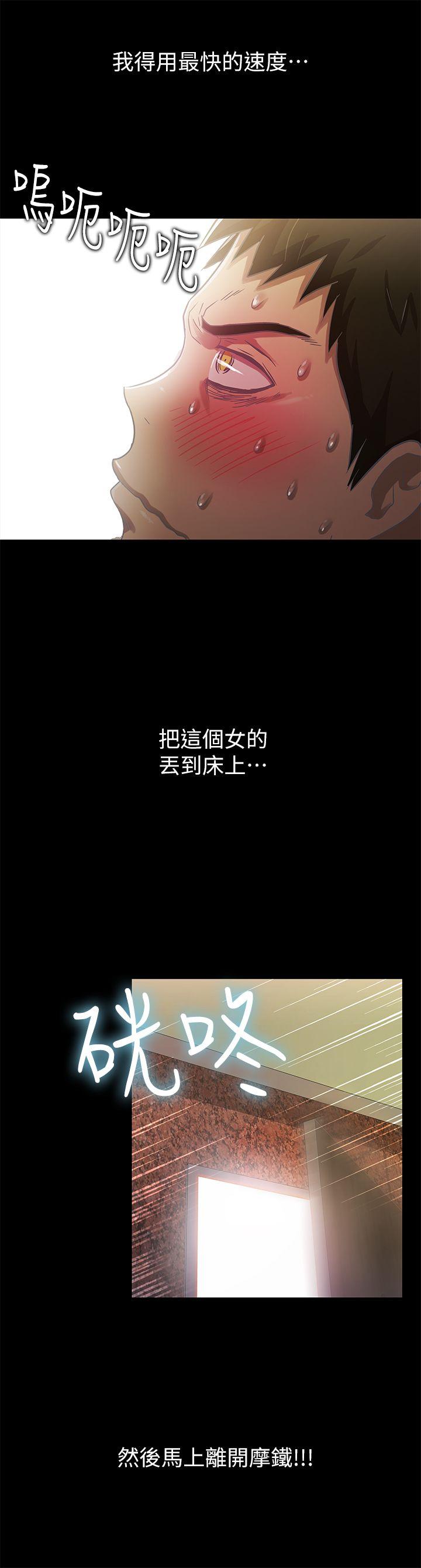 激情开麦拉 第18話 - 沒穿內褲的女人[03] 第14页