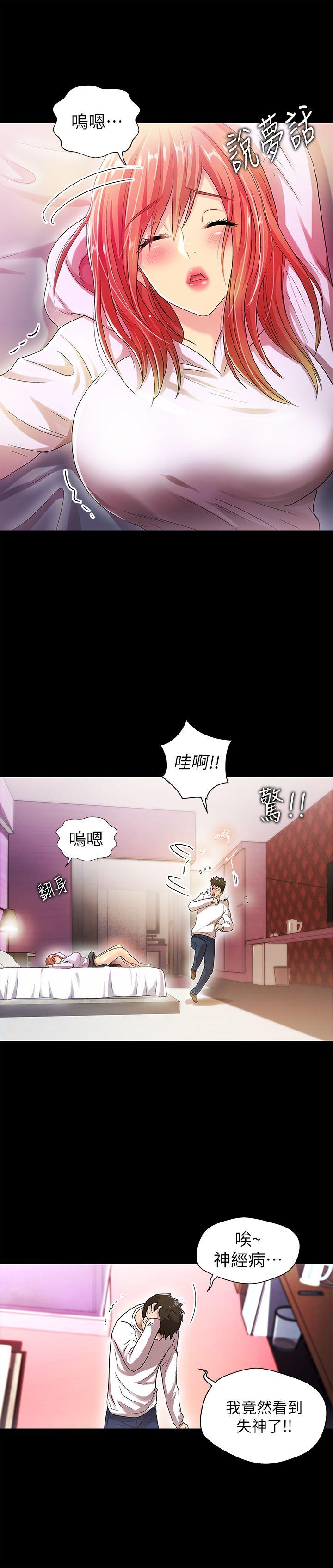 激情开麦拉 第18話 - 沒穿內褲的女人[03] 第19页