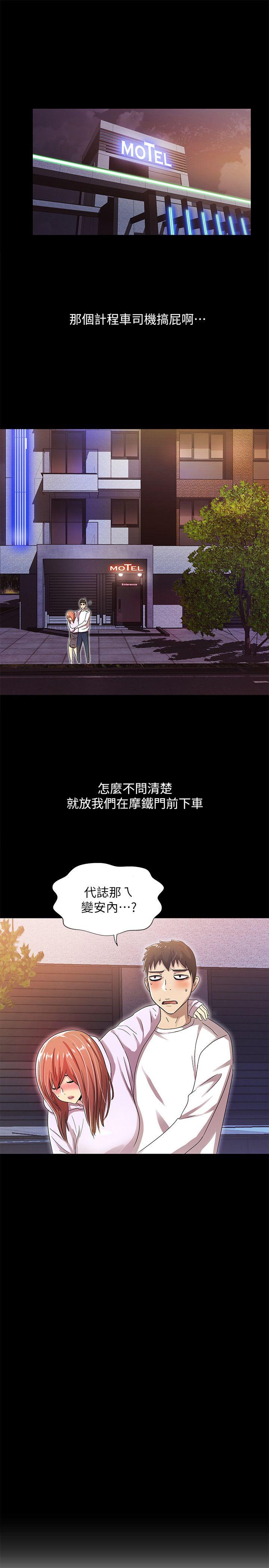 激情开麦拉 第18話 - 沒穿內褲的女人[03] 第1页