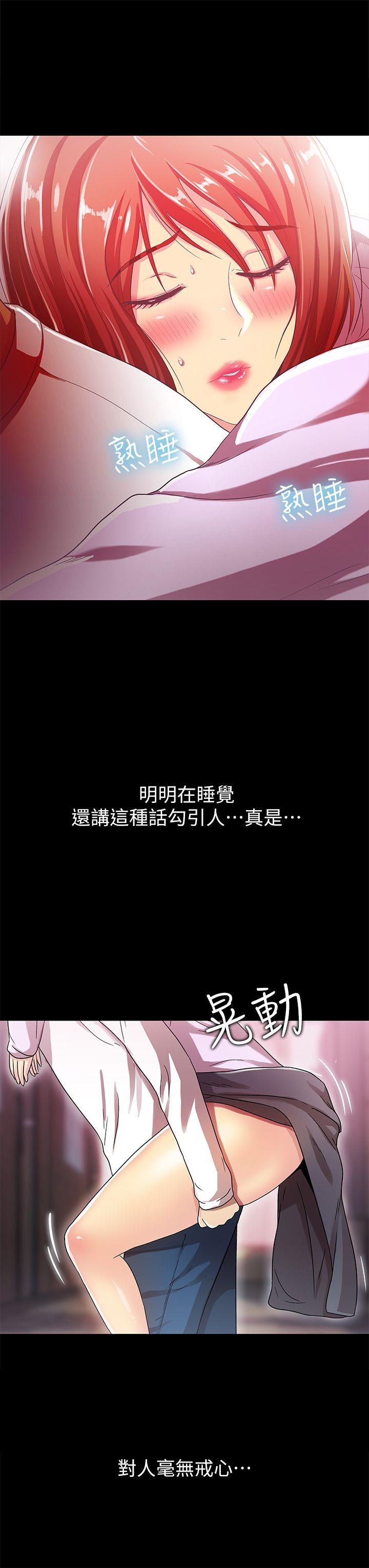 激情开麦拉 第18話 - 沒穿內褲的女人[03] 第10页
