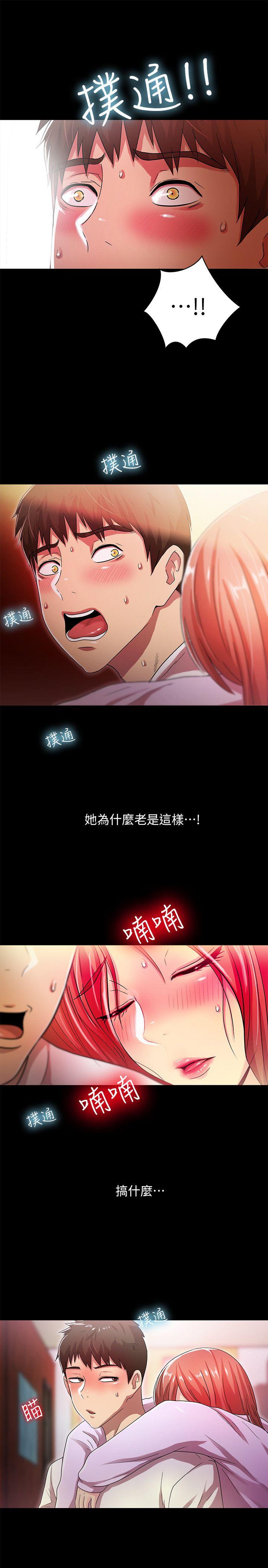 激情开麦拉 第18話 - 沒穿內褲的女人[03] 第8页