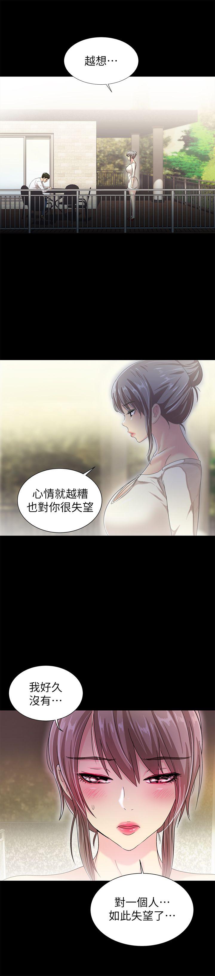 激情开麦拉 第19話 - 敏久，我很失望 第20页