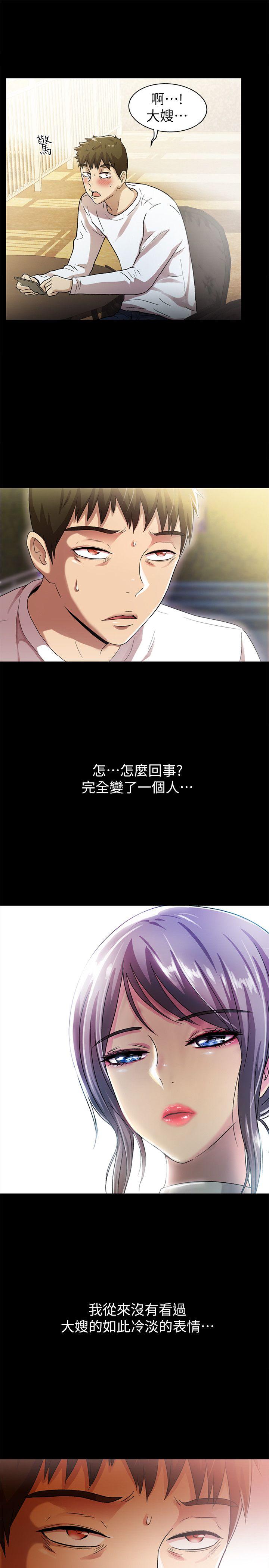 激情开麦拉 第19話 - 敏久，我很失望 第16页